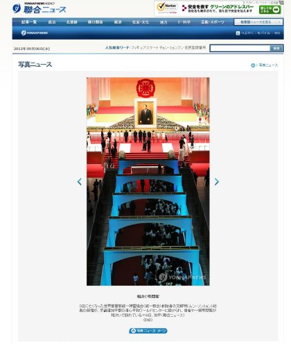 相次ぐ弔問客－聯合ニュースが写真で報道