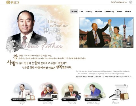 「文鮮明 天地人真の父母様追悼サイト」