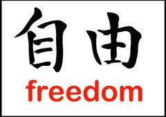 ＮＧＯが掲げる宗教の自由のロゴ