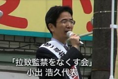 街頭で訴える拉致監禁をなくす会の小出代表