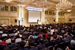 文鮮明総裁日本留学７２周年記念大会