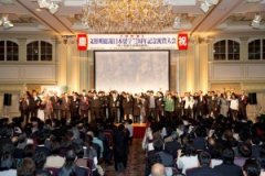 文鮮明総裁日本留学７２周年記念大会