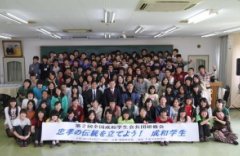 第2回 全国成和学生会長団研修会