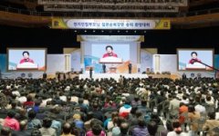 帰国歓迎大会