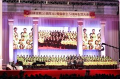 日本宣教５５周年大会