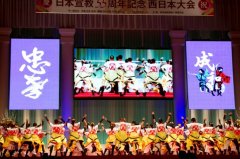 西日本大会で演舞を見せる奈良教区の中高生