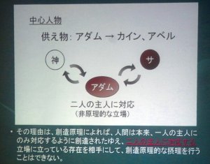 二人の主人に仕える立場