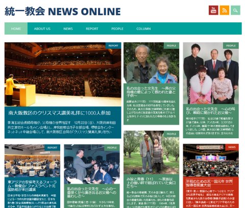 クリックすると「統一教会 NEWS ONLINE」へ