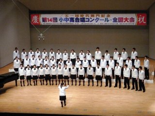 第14回全国中高生合唱コンクールで歌う西東京教区