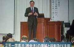 「天一国憲法（教会法）」