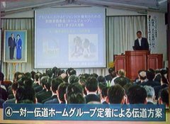 一対一伝道、ホームグループ