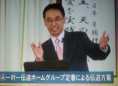 一対一伝道、ホームグループ