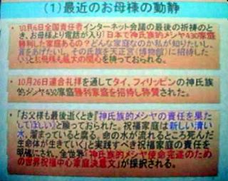 最近のお母様の動静 最近のお母様の動静